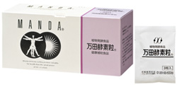 万田酵素粒